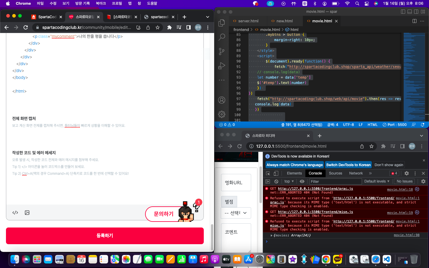 스파르타 즉문즉답